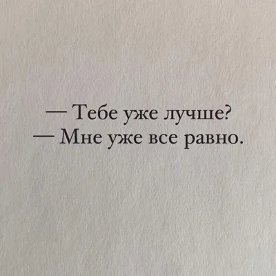 Ryfma - Мне уже всё равно, в синем небе я, в синем ли море, Это сладкая  ложь или привкус взаправдошно горек… Мой единственный тезис едва ли сумеешь  оспорить: У «любить» и «терять»