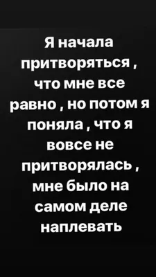 Знаешь, жизнь, она ведь очень короткая. А я так устала бороться с моей  любовью, ведь она все равно сильнее меня. И мне уже неважно, где ты,… |  Instagram