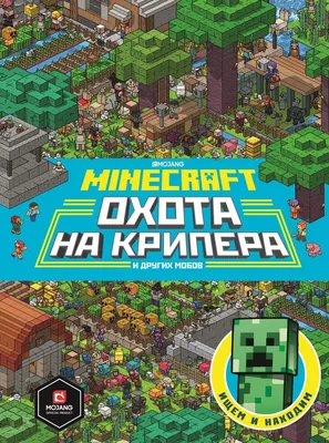 ТОП Самых Опасных Мобов в Minecraft | Top-Fun.ru