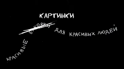 Неестественное сочетание красивых людей…» — создано в Шедевруме