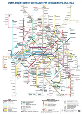 Опубликована перспективная схема московского метро и МЦД до 2030 года