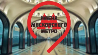 Самые красивые станции Московского метро