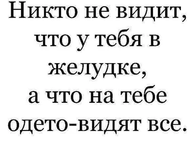 Мотивация похудения и психология: как настроить себя на похудение — и не  сорваться с диеты? | Узнавайка! | Дзен