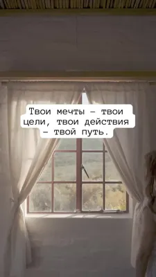 МОТИВАЦИЯ | УСПЕХ (@tv_mood) • Instagram photos and videos