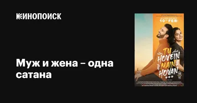 Как муж должен относиться к своей жене? | Храм в честь Покрова Пресвятой  Богородицы город Новосибирск Новосибирская епархия