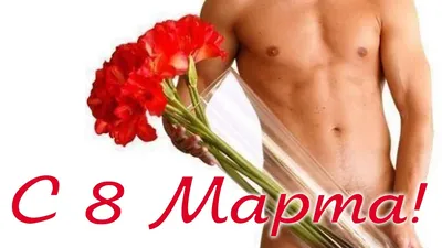 Что подарить на 8 марта? Шпаргалка для мужчин – Белорусский национальный  технический университет (БНТУ/BNTU)