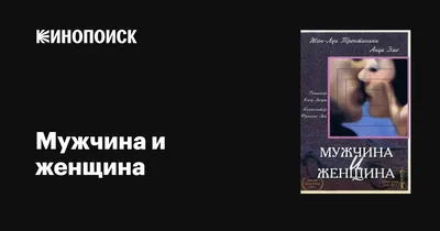 Фон мужчина и женщина - 73 фото