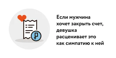 Счастливый психолог - Советы для мужчин Если мужчина любит своё состояние  рядом с женщиной, то женщина любит, прежде всего, чувствовать себя  единственной, нужной и НЕОБХОДИМОЙ в жизни мужчины. Женщина хочет  чувствовать, что