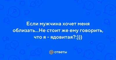 Это вам - не бабочки в животе: что чувствует мужчина, когда хочет женщину?  | Откровения ИИ | Дзен