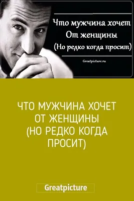 Выдающиеся отношения в паре: любовь и страсть - Мужчина хочет, чтобы женщина  была счастлива. Нет ничего привлекательнее счастливой, улыбающейся женщины.  . | فيسبوك