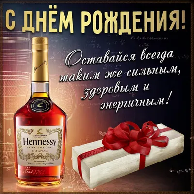 Открытка \"Настоящему мужчине\"