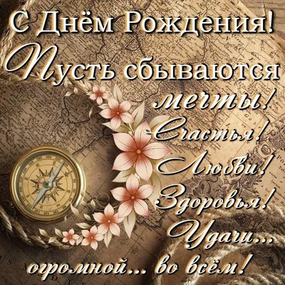 Стильная открытка на день рождения мужчине, \"ТЕБЕ ВСЕ ПО ПЛЕЧУ\" 10*15,  авторская открытка - купить с доставкой в интернет-магазине OZON  (1026072498)