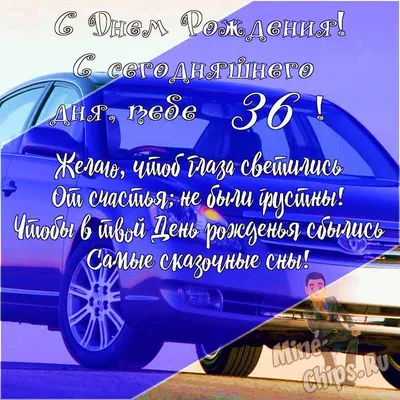 Открытки с днем рождения мужчине, скачать бесплатно