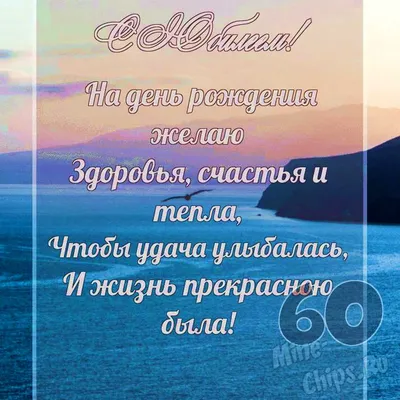 Стильная картинка с днем рождения мужчине - GreetCard.ru