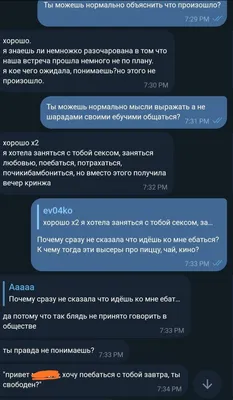 20+ СМС-переписок, в которых мужчины и женщины столкнулись не на шутку /  AdMe