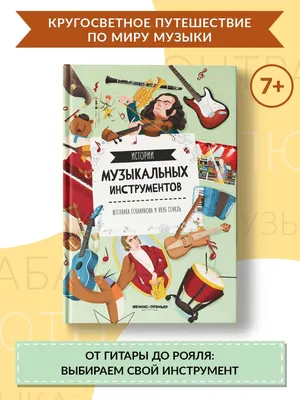 Музыкальная палитра инструментов Средней Азии: узбекский карнай, таджикский  рубаб, туркменский дутар