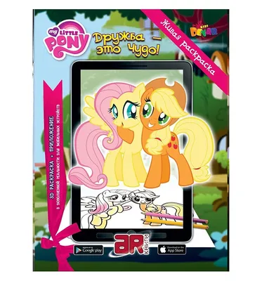 Набор My Little Pony Дружба это чудо Equestria Collection (ID#976628494),  цена: 1689 ₴, купить на Prom.ua