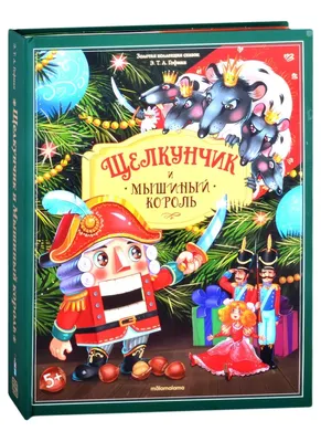 Мышиный король из шоколада | ОКАКАО | Шоколад на Новый год