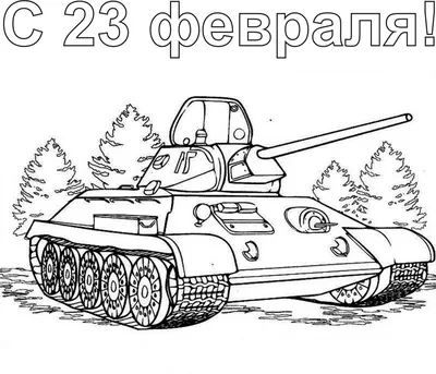 Лучшие работы Всероссийского конкурса рисунков, посвящённого Дню защитника  Отечества «Февраль, февраль - солдатский месяц!» | Центр гражданских и  молодежных инициатив - Идея