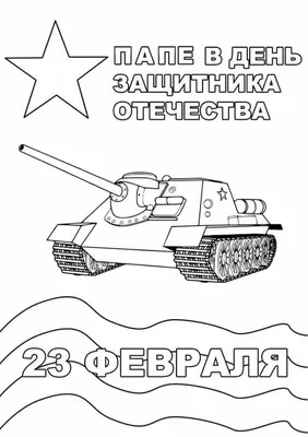 Что подарить папе на 23 февраля — идеи для подарков отцу на День защитника  отечества