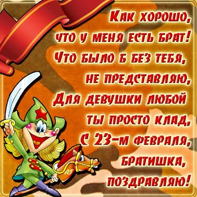 Раскраска Подарок своими руками к 23 февраля отцу распечатать или скачать