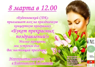 https://nikatv.ru/news/kultura/v-kaluge-prohodyat-meropriyatiya-v-chest-8-marta