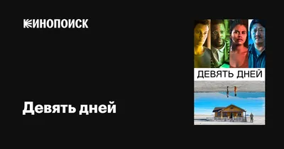 Значимые дни после смерти: что происходит с душой на 3, 9 и 40 день