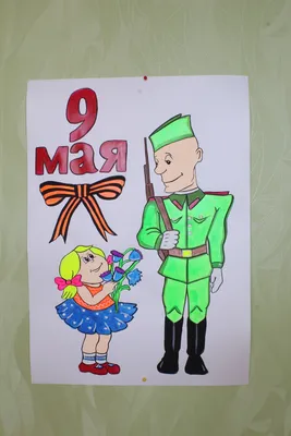 Рисунок 9 мая - День Победы №83894 - «Мои деды ковали ПОБЕДУ!» (07.03.2024  - 02:48)