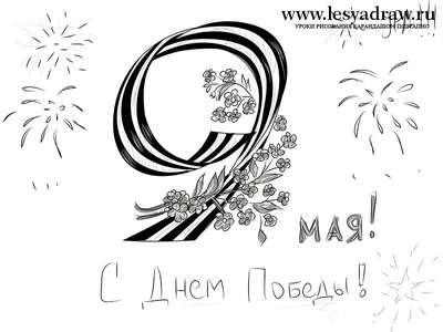 Рисунок На 9 Мая (49 Фото)