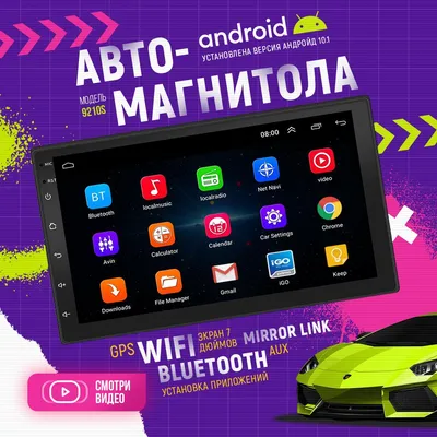 Как подключить Apple CarPlay или Android Auto в машине? - Дроссель