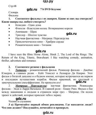 Английский язык 7 класс. English 7: Reader. Книга для чтения. ФГОС -  Межрегиональный Центр «Глобус»