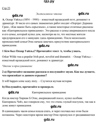 Тема: Увлечения, сочинение на английском языке с переводом для 7 класса