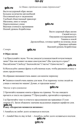 Напишите краткий пересказ текста (7 предложений минимум) на английском  языке - Школьные Знания.com