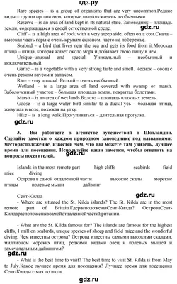 Иллюстрация 1 из 1 для ВПР. Английский язык. 7 класс. 10 типовых вариантов  - Морозова, Евсеева, Еловикова | Лабиринт - книги. Источник: Лабиринт