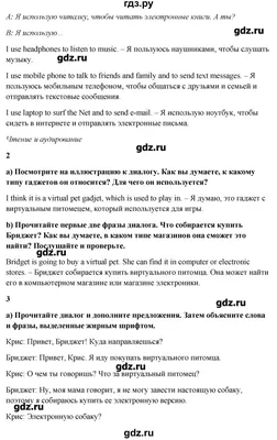 ГДЗ страница 58 английский язык 7 класс Ваулина, Дули