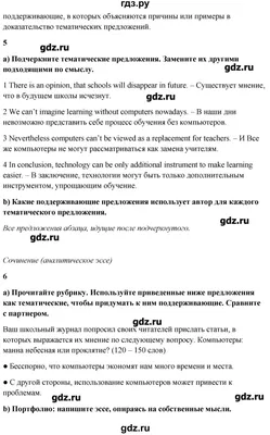 Онлайн-урок. Английский язык. 7 класс. Условные предложения — Билим АКИpress