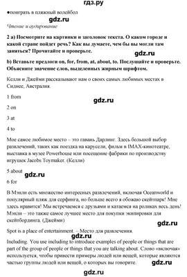 Рассказ о друге на английском с переводом — описание друга на английском