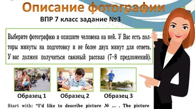 Выберите одну из картин и опишите её на английском языке, мониторинг 7  класс пожалуйста - Школьные Знания.com