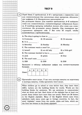 ВПР Английский 7 кл worksheet | Live Worksheets