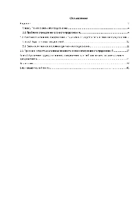 Структура сложного предложения в английском и русском языках | Дипломная  Теоретическая грамматика | Docsity