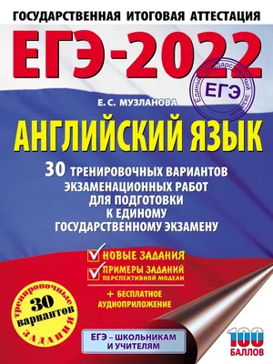 Устная часть ЕГЭ по английскому языку 2021