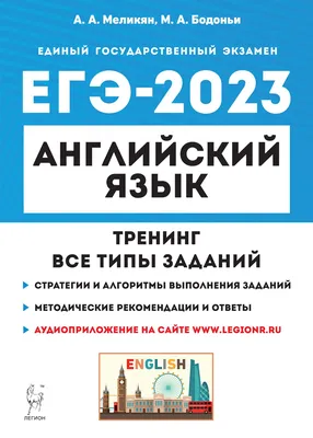 ЕГЭ-2022. Английский язык. 30 тренировочных вариантов экзаменационных работ  для подготовки к единому государственному экзамену, Е. С. Музланова –  скачать pdf на ЛитРес