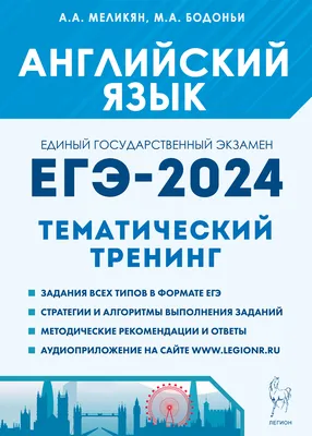 Разбор перспективной модели ЕГЭ по английскому языку 2022 года