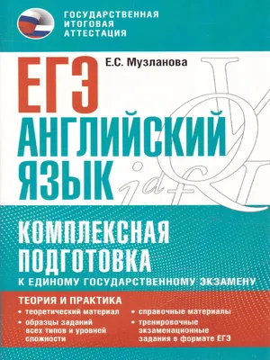 Открытый вариант ЕГЭ английский 2021: ответы и детальный разбор