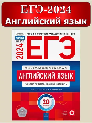 ЕГЭ 2023 по английскому языку: электронное письмо образец