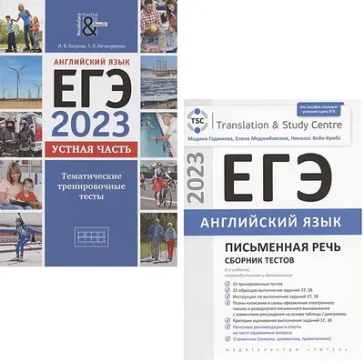 Шкала перевода баллов ЕГЭ по английскому языку в 2024 году: из первичных в  тестовые и оценки