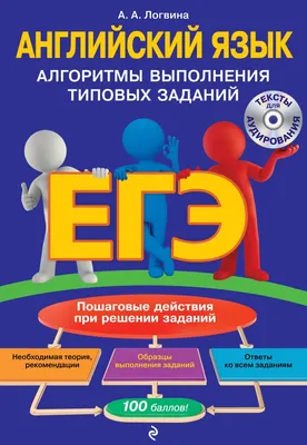 Как писать эссе-отчёт в ЕГЭ по английскому языку. Разбираем требования 2023  года для задания 38. | Английский с Алекс Дар | Дзен