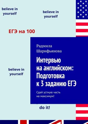 Скачать «ЕГЭ Английский язык Алгоритмы выполнения типовых заданий» Анна  Логвина в формате от 179 ₽ | Эксмо