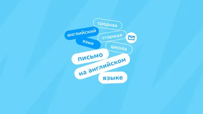 Как правильно задавать вопросы на английском?