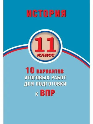 Что такое ВПР по английскому, и с чем ее едят | Записки репетитора | Дзен